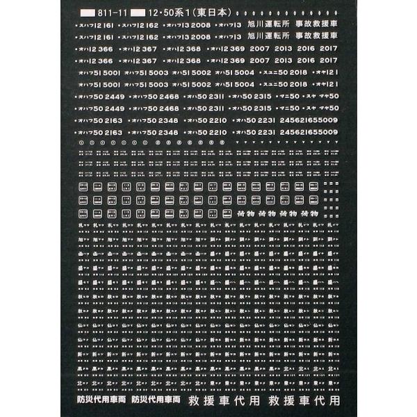 トレジャータウン TTL803-22 東急(新)7000系標記 : グリーン