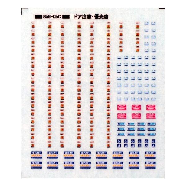 トレジャータウン TTL856-05C ドア注意・優先席 地下鉄C : グリーン