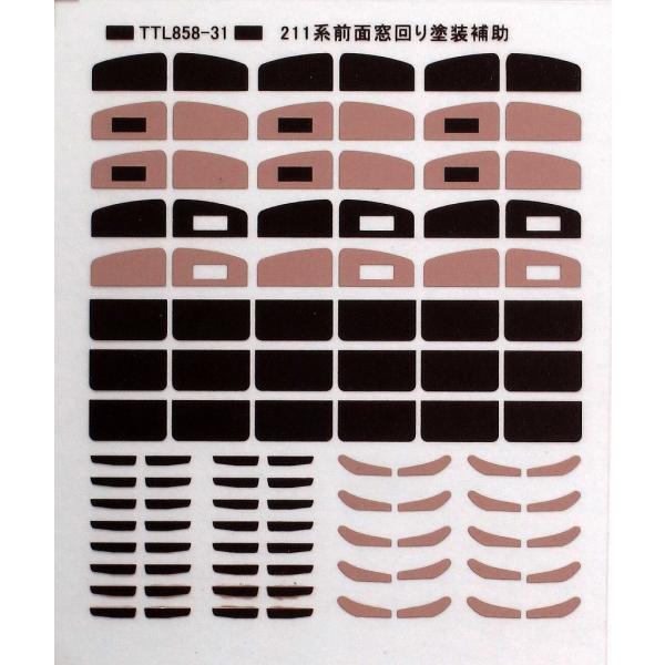 トレジャータウン TTL858-31 211系前面窓回り塗装補助インレタ