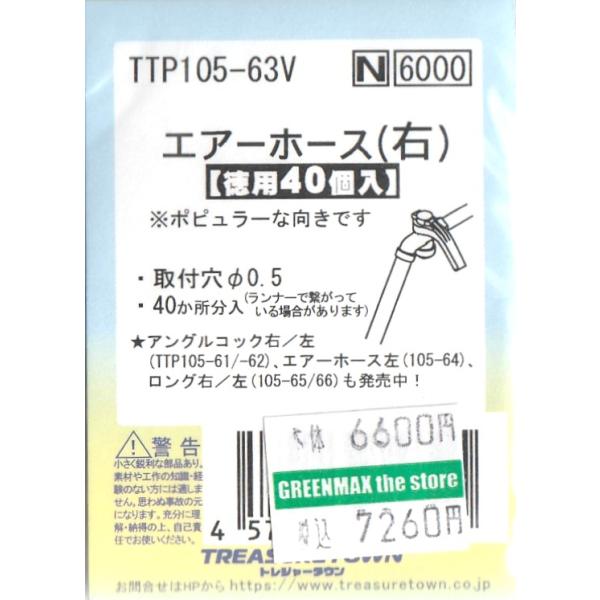 gm-store-web_ttp105-63v