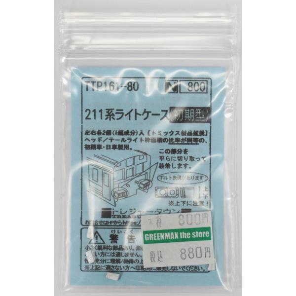おまとめ品 gm-store-web_ttp161-80