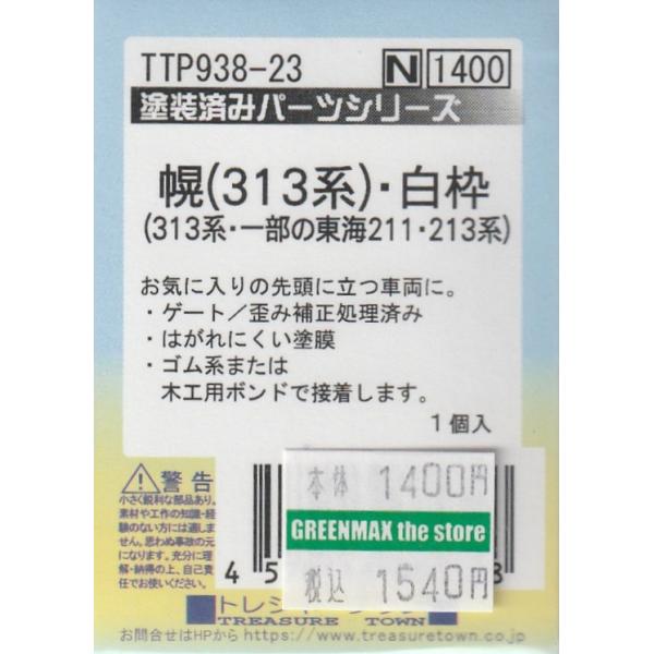 gm-store-web_ttp938-23