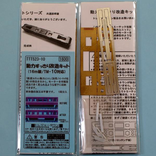 gm-store-web_ttt523-10