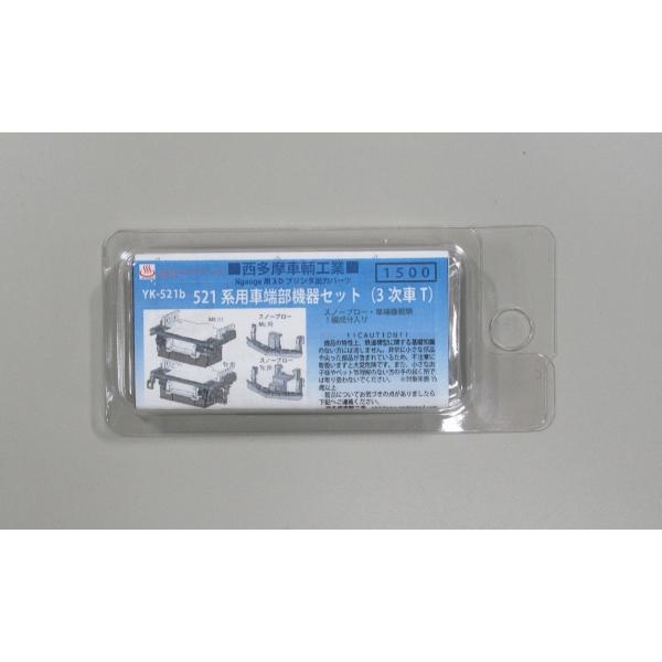 【鉄道部品】521系車番プレート(レプリカ)③ 2枚セット 公式]鉄道模型(98097あいの風とやま鉄道 521系1000番代電車 2両