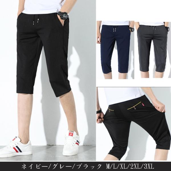 チノパン メンズ 7分丈パンツ ボトムス 伸縮 スキニーパンツ ストレッチ スリム 春 夏 Gl10 Buyee Buyee 提供一站式最全面最專業現地yahoo Japan拍賣代bid代拍代購服務 Bot Online