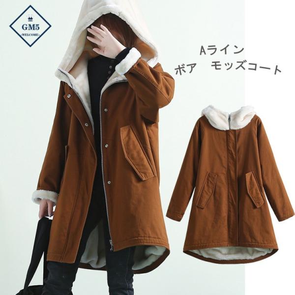 裏起毛 モッズコート レディース 大きいサイズ ボア ロングコート ボアフード ミリタリー 体形カバー Aライン ビッグシルエット 防風防寒 Buyee Buyee Japanese Proxy Service Buy From Japan Bot Online