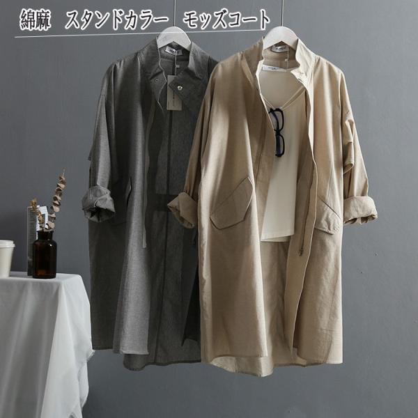 モッズコート スタンドカラー 大きいサイズ 綿麻 ロングコート 立ち襟 体型カバー 羽織り 春 アウター スプリングコート レディース Buyee Buyee Japanese Proxy Service Buy From Japan Bot Online