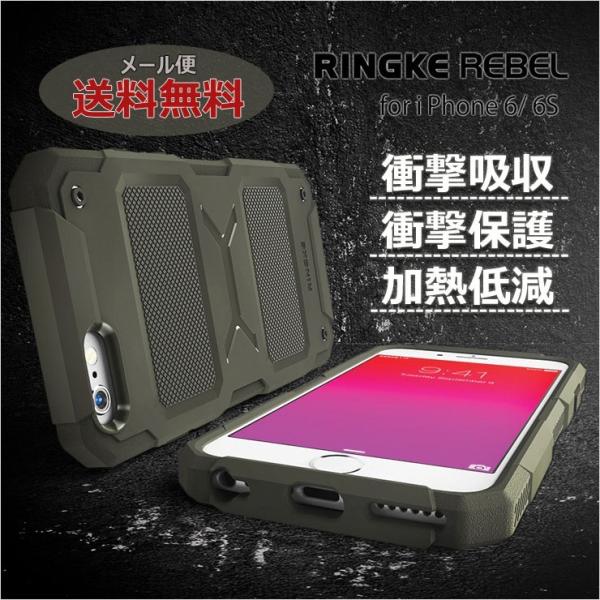Iphone 6s Plus ケース Tpu 耐衝撃 スマホケース Iphone 6 Plus 衝撃吸収 加熱低減 ストラップホール 米国軍採用 Mil規格合格 Rearth 正規品 Ringke Rebel Buyee Buyee Japanese Proxy Service Buy From Japan Bot Online