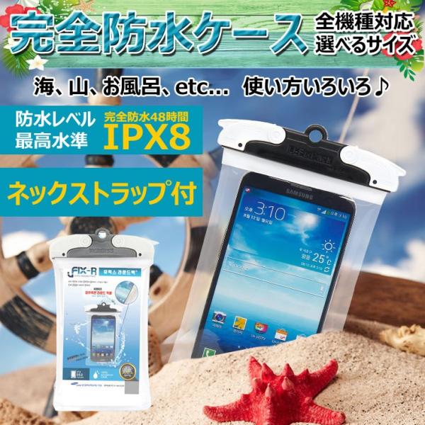 防水ケース スマホ Iphone 水中撮影 完全防水 防水カバー Iphone X Iphone8 Iphone7 Xperia Galaxy Ipx8 小物 海 プール お風呂 U Fix Round Pack Buyee Buyee Japanese Proxy Service Buy From Japan Bot Online