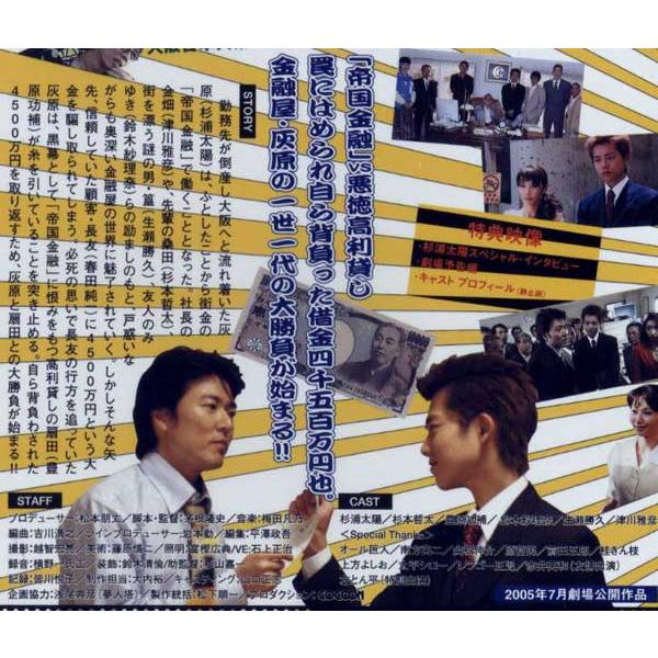 劇場版ナニワ金融道灰原勝負 起死回生のおとしまえ Dvd Buyee Buyee 日本の通販商品 オークションの代理入札 代理購入