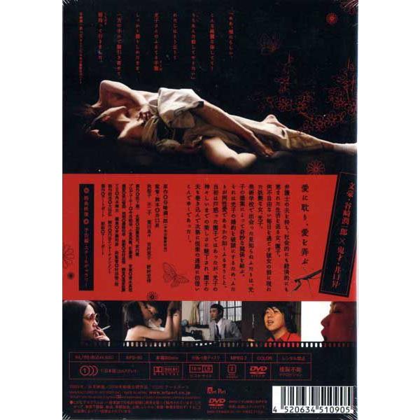 卍 まんじ 谷崎潤一郎 井口昇監督 野村宏伸 荒川良々 Dvd Buyee Buyee Japanese Proxy Service Buy From Japan Bot Online
