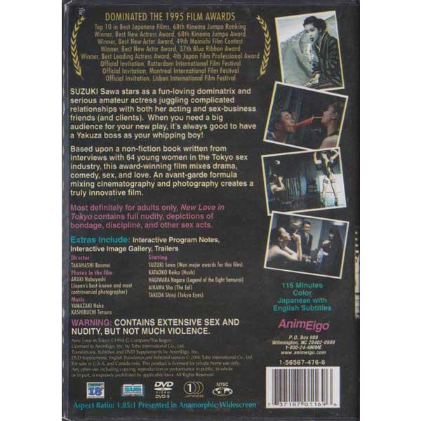 愛の新世界 New Love In Tokyo 鈴木砂羽 片岡礼子 哀川翔 松尾スズキ他 北米正規版 Dvd Buyee Buyee 提供一站式最全面最專業現地yahoo Japan拍賣代bid代拍代購服務