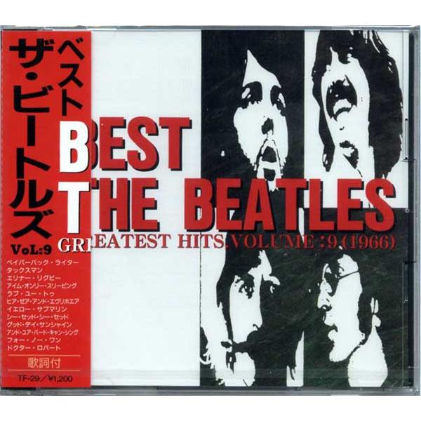 ベストザビートルズvol 9 1966 イエローサブマリン Cd Buyee Servicio De Proxy Japones Buyee Compra En Japon