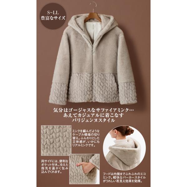 パリジェンヌのエコミンク・ブルゾン インペリアルエンタープライズ IE