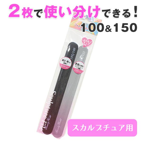 ネイルファイル 100 150 Aej302 ネイルケア ビューティーワールド Aej303 美容コスメ雑貨 コネクト 通販 Yahoo ショッピング