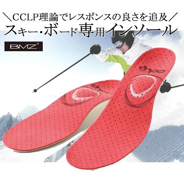 BMZ カルパワー スキー インソール 27.0-28.5cm XL 靴 ブーツ 中敷き