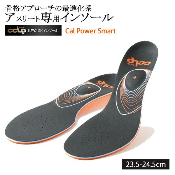 BMZ カルパワー スマートスポーツ インソール ブラック 23.5-24.5cm S