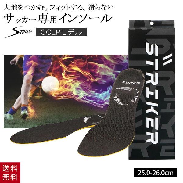 シューキーパー インソール Bmz ストライカーの人気商品 通販 価格比較 価格 Com