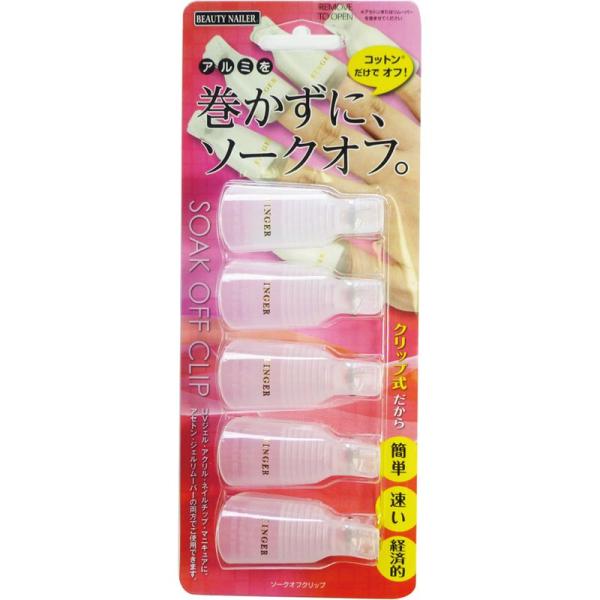 ビューティーネイラー ソークオフクリップ 手用 ホワイト ジェルネイル オフ ネイルオフ クリップリムーバー ジェルオフ ネイル クリップムラキ ビューティーネイラー ソークオフクリップ ジェルネイルオフ■メーカー・ブランド名：株式会社ビュ...