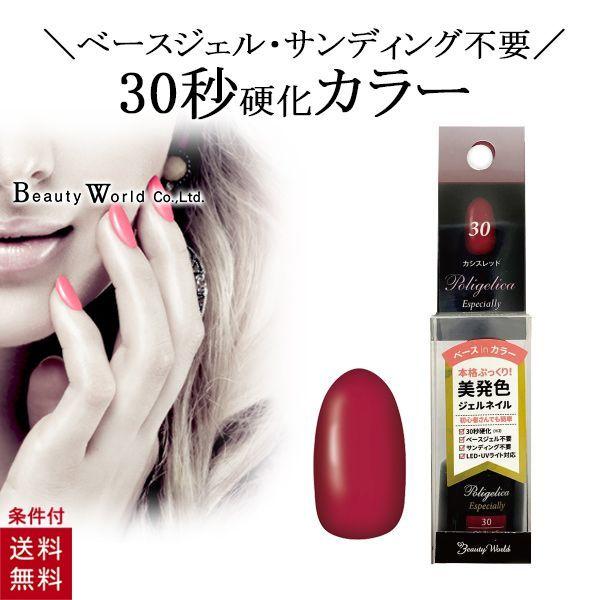 Bwポリジェリカ エスペシャリー カシスレッド ジェルネイル カラージェル ネイルアート ネイル用品 美発色 ベースinカラー ベースジェル不要 サンディング不要 Bw 美容コスメ雑貨 コネクト 通販 Yahoo ショッピング