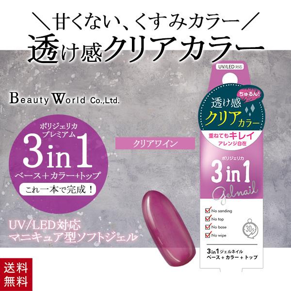 ジェルネイル クリアカラーの人気商品 通販 価格比較 価格 Com
