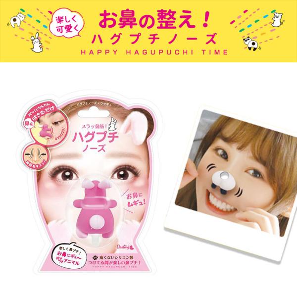 【ラヴィットで紹介されました！】ハグプチノーズ ウサギ 鼻プチ 鼻クリップ タイプ 痛くない シリコン製 ノーズクリップ鼻高くするグッズ 鼻 高くする 鼻ぷち 小鼻■メーカー・ブランド名：ビューティーワールド■個装サイズ：11×14.3×6...