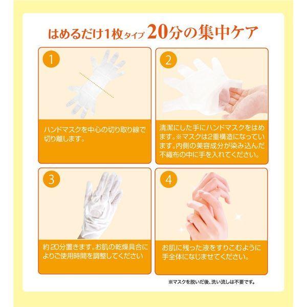 手荒れ 手袋 ハンドケア スキンケア 対策 ハンドパック 敏感肌 ハンドにも贅沢マスク 脱いだら しっとり はめるだけ簡単 ハンドマスク Bsh251 Buyee Servicio De Proxy Japones Buyee Compra En Japon