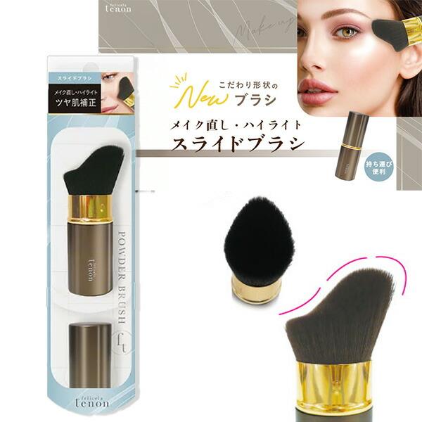 ビューティーワールド（Beauty World） フェリセラテノン スライド