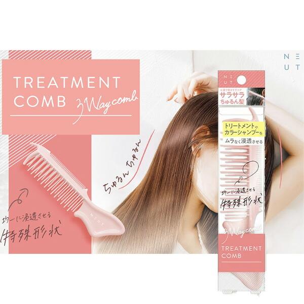 ビューティーワールド（Beauty World） STニュート 浸透トリートメント