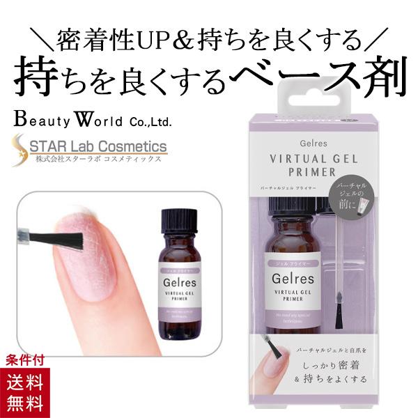 プライマー ネイル みんな探してる人気モノ プライマー ネイル