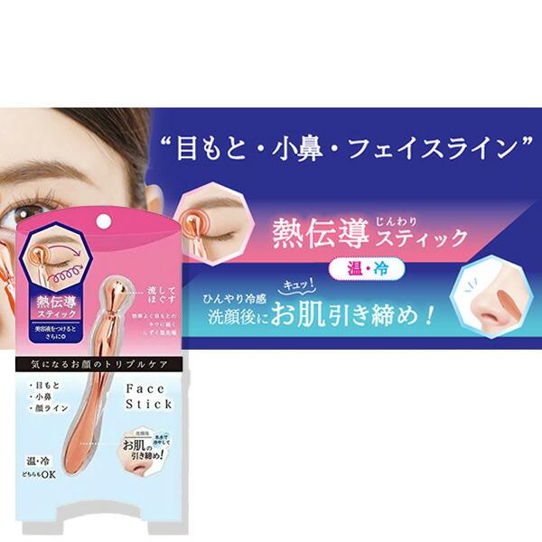 すっきり フェイススティック ピンクゴールド フェイスローラー 美顔ローラー フェイスポインター 小顔ローラー マッサージローラー 防水 男女兼用