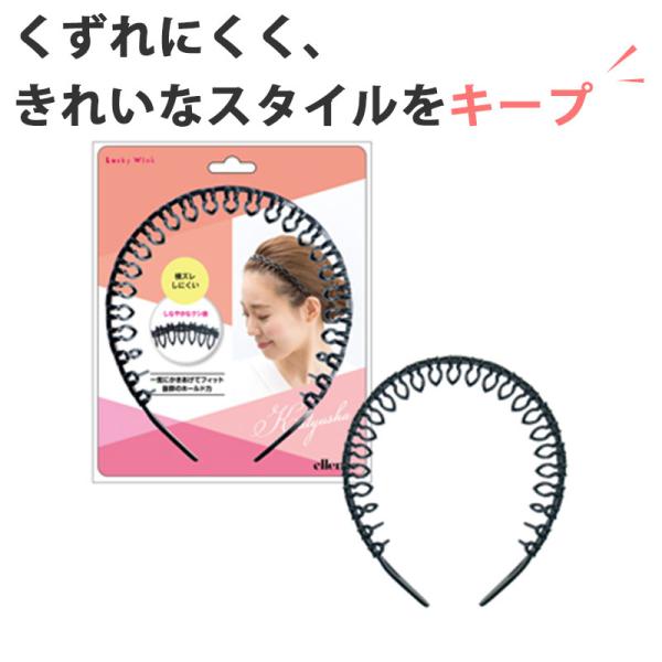 コームカチューシャ ブラック ヘアーアクセ ヘアアクセ ヘアアクセサリー 髪止め 髪留め ヘアコーム カチューシャ 髪飾り ヘアアレンジ Bw 美容コスメ雑貨 コネクト 通販 Yahoo ショッピング