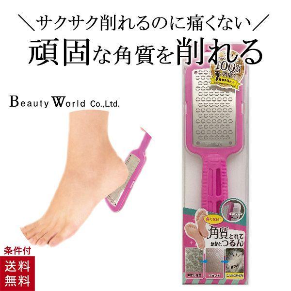 さくさく削れる足ヤスリ 角質取り 足ヤスリ 角質削り 角質除去 足 かかと削り ステンレス製フットファイル タコ 角質 魚の目 除去 両面角質 やすり Bw 美容コスメ雑貨 コネクト 通販 Yahoo ショッピング