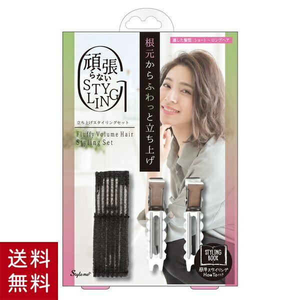 立ち上げスタイリングセット ヘアアレンジ ヘアアクセサリー 髪留め ヘアピン スタイリング カーラー カール 立ち上げ スタイリング セット Bw 美容コスメ雑貨 コネクト 通販 Yahoo ショッピング