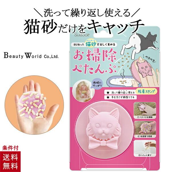 ねこ スタンプ その他ペット用トイレ用品の人気商品 通販 価格比較 価格 Com