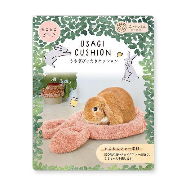 森のトンネル うさぎぴったりクッション もこもこピンク クッション うさぎ 小動物 ペット ベッド 寝床 Upc2602 Bw 美容コスメ雑貨 コネクト 通販 Yahoo ショッピング