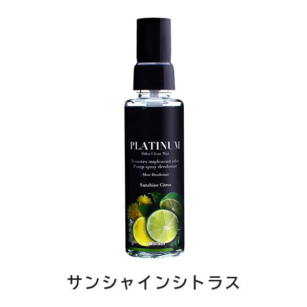 コロンブス プラチナミスト サンシャインシトラス 100ml 靴 消臭スプレー 除菌スプレー オドクリーン 足の匂い消し 足の臭い靴 消臭 靴用 消臭 除菌 スプレー ノンガスタイプ ニオイ 臭い■メーカー・ブランド名：COLUMBUS コ...