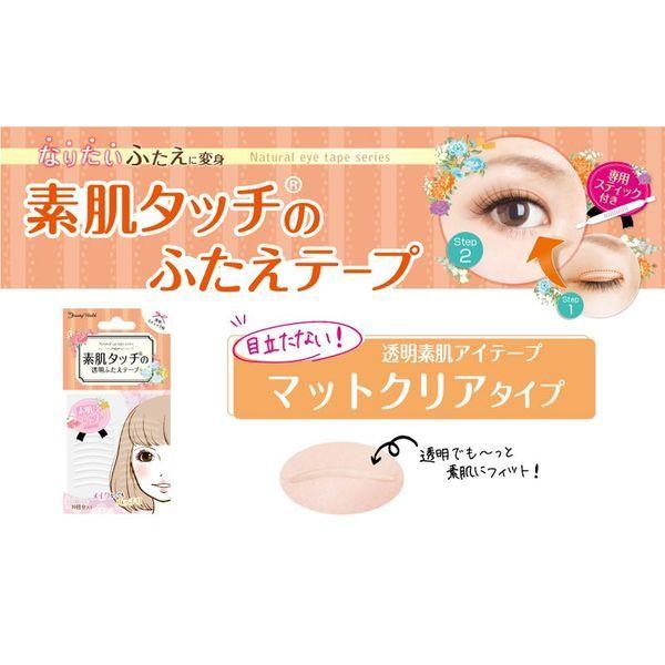 アイテープ 二重まぶた アイテム アイプチ 癖付け メザイク 透明素肌アイテープ 素肌タッチのふたえテープ ENT351 30回分 ビューティーワールド /【Buyee】 アイテープ 二重まぶた アイテム アイプチ 癖付け メザイク 透明素肌アイテープ 素肌タッチのふたえテープ ENT351 30回分 ビューティーワールド /【Buyee】