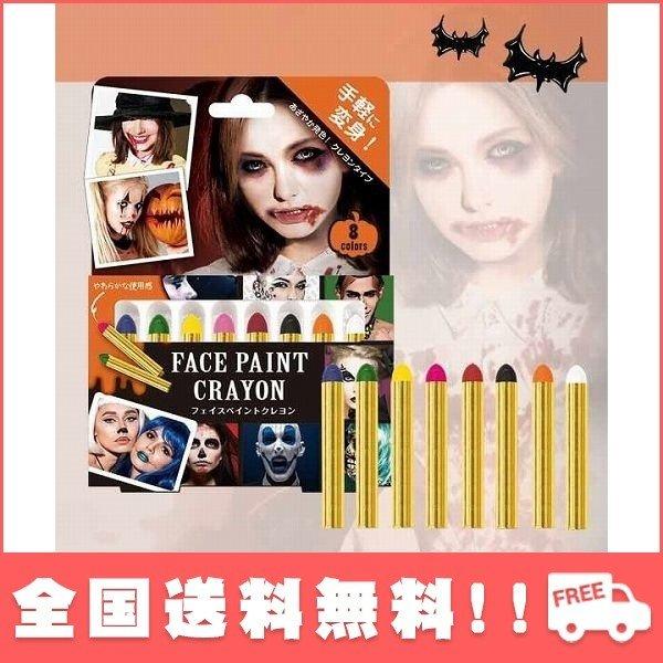 ハロウィンメイク イベントメイク Bwフェイスペイントクレヨン3 Fpc853 ビューティーワールド Buyee Buyee Japanese Proxy Service Buy From Japan Bot Online