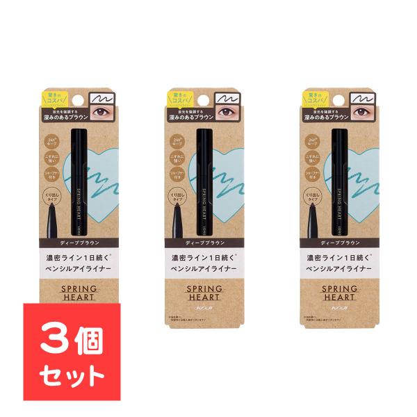 【3個セット】 スプリングハート ロングラスティングアイライナー ディープブラウン ブラウン 茶 アイライナー Wプルーフ処方 ウォータープルーフ スマッジプ…