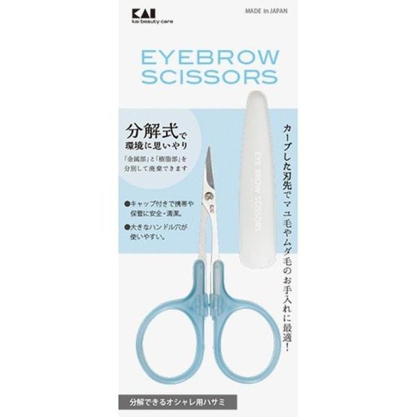 貝印 環境対応オシャレハサミ KQ3013 薄刃 マユ毛 ムダ毛 お手入れ コンパクトサイズマユ毛・ムダ毛のお手入れに！薄刃で使いやすいオシャレハサミ 環境に配慮した貝印のハサミで スマートなケアを始めませんか？【メーカー・ブランド名】貝印...