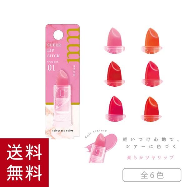 ミリコシアーリップスティック 手のひらコスメ リップクリーム 口紅 薄づきシアー 高発色シアー ビューティーワールド 6色 3g Mlcls 美容コスメ雑貨 コネクト 通販 Yahoo ショッピング