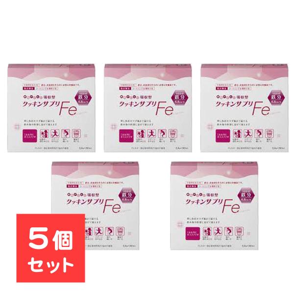 5個セット タイヨーラボ クッキンサプリfe クッキンサプリ鉄 30包 分包 鉄分 サプリ 鉄分補給 :nrx4560375430674-5:美容コスメ雑貨 コネクト 通販 タイヨーラボ クッキンサプリfe クッキンサプリ鉄 30包 分包 鉄分 サプリ 鉄分補給