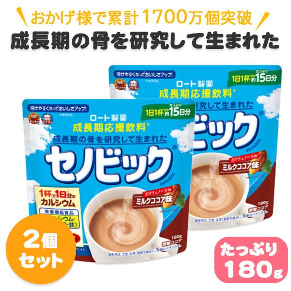 【2個セット】 セノビック ロート ミルク ココア味 成長期応援飲料 ジュニア プロテイン 子供 キッズ カルシウム 粉末 大容量 180g ロート製薬成長期の骨を研究して生まれた成長期応援飲料 セノビック ロート【商品情報】■メーカー：ロ...