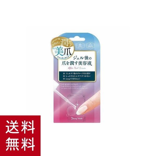 アフターネイルセラム Nsm1002 ネイルケア 爪を潤す美容液 ビューティーワールド Buyee Buyee Japanese Proxy Service Buy From Japan Bot Online