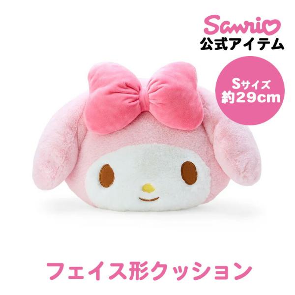 他サイト： マイメロディ マイメロ フェイス形クッションS クッション フェイス形 ぬいぐるみの商品画像