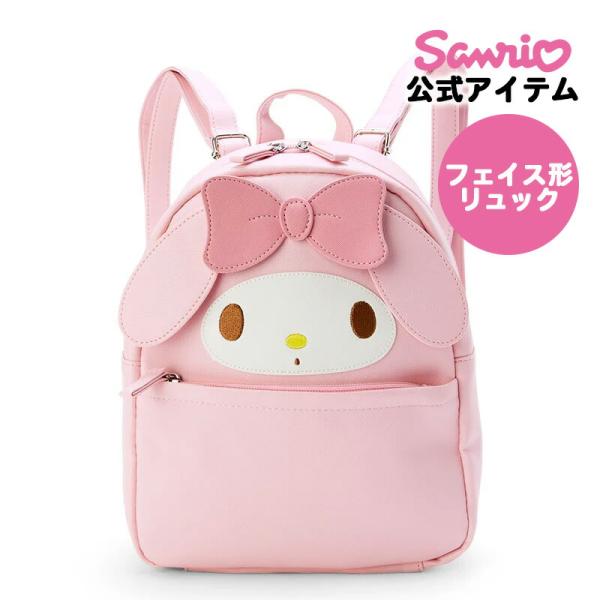 他サイト： サンリオ SANRIO マイメロディ フェイス形リュック 413496の商品画像