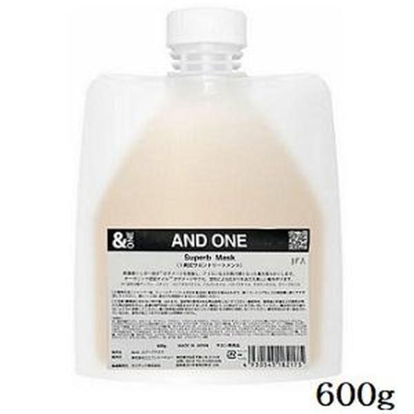 AND ONE アンドワン &ONE スパーブマスク 600g ヘアマスク システムトリートメント サロントリートメント 美容室専売 サロン専売品