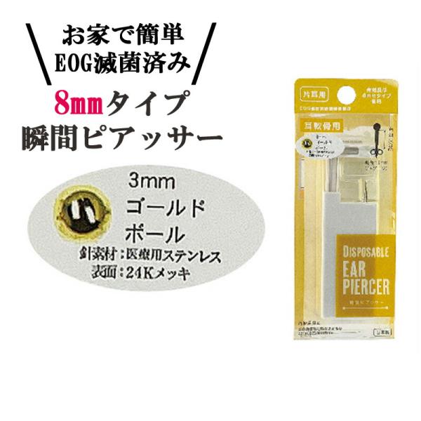 ヒンケル脱毛器用　1-A 絶縁 ディスポ・プローブ EOG滅菌済　40本 gmd_sbd4940550526680