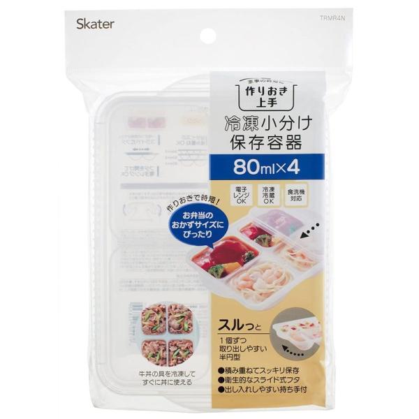 スケーター Skater  離乳食冷凍小分けトレー